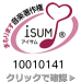 ISUM