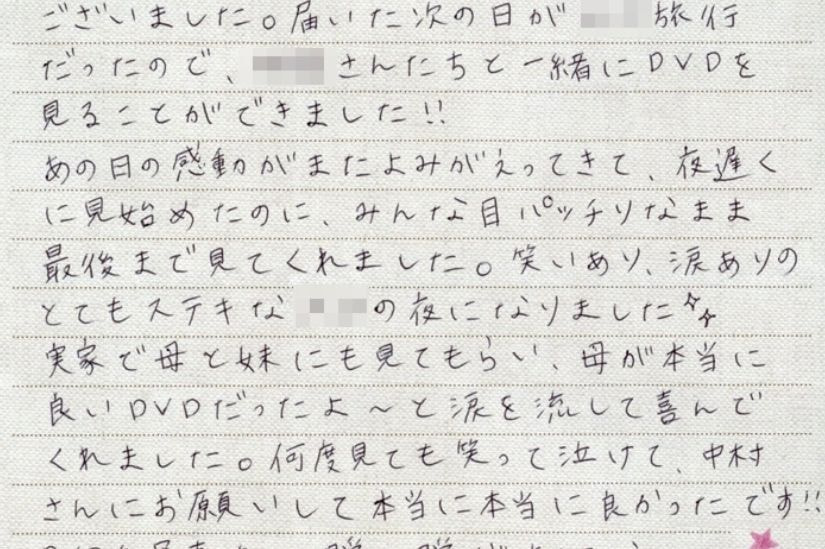 お便りご感想
