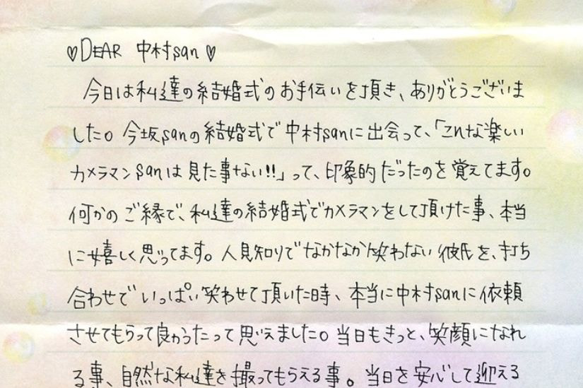 お便りご感想