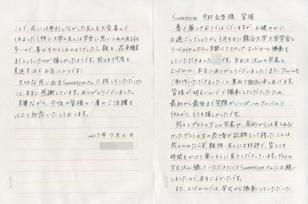 お便りご感想