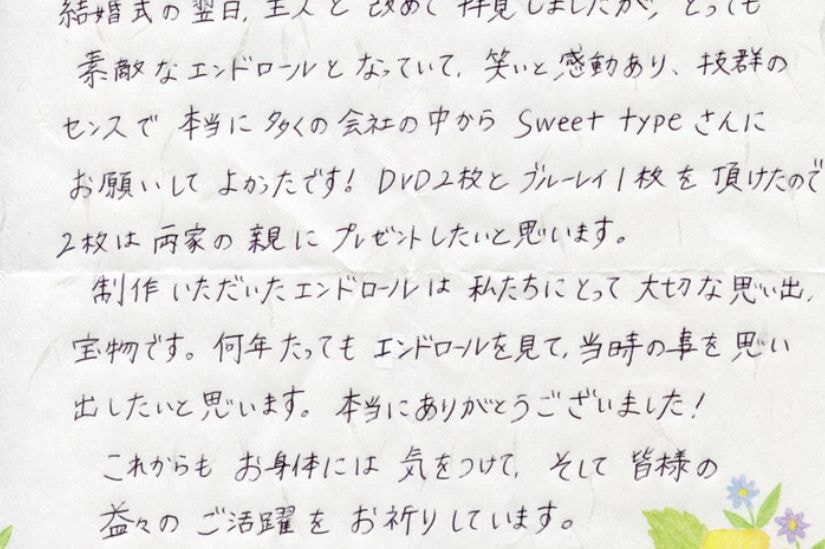 お便りご感想