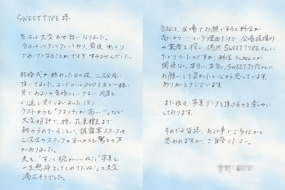 お便りご感想