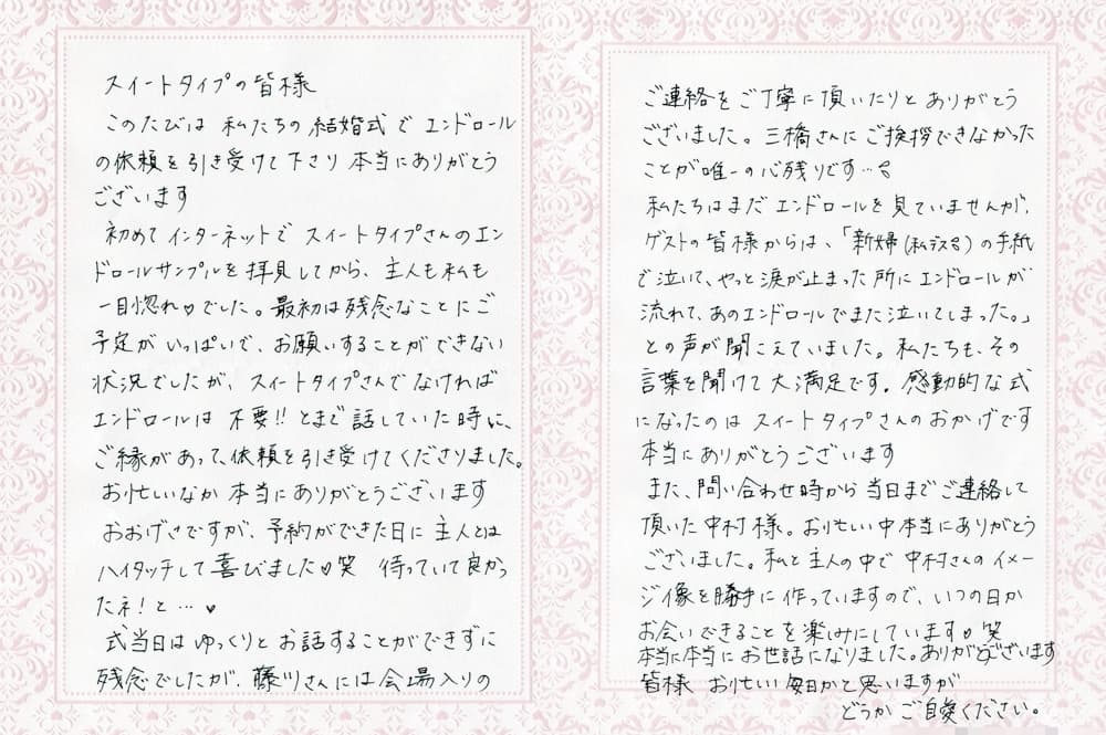 お便りご感想