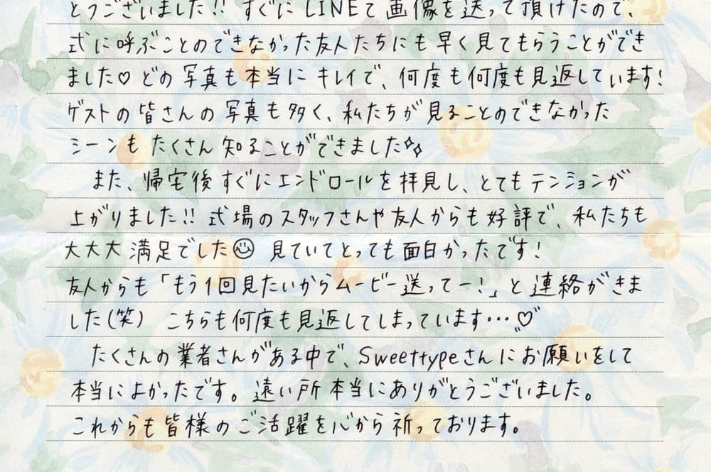 お便りご感想
