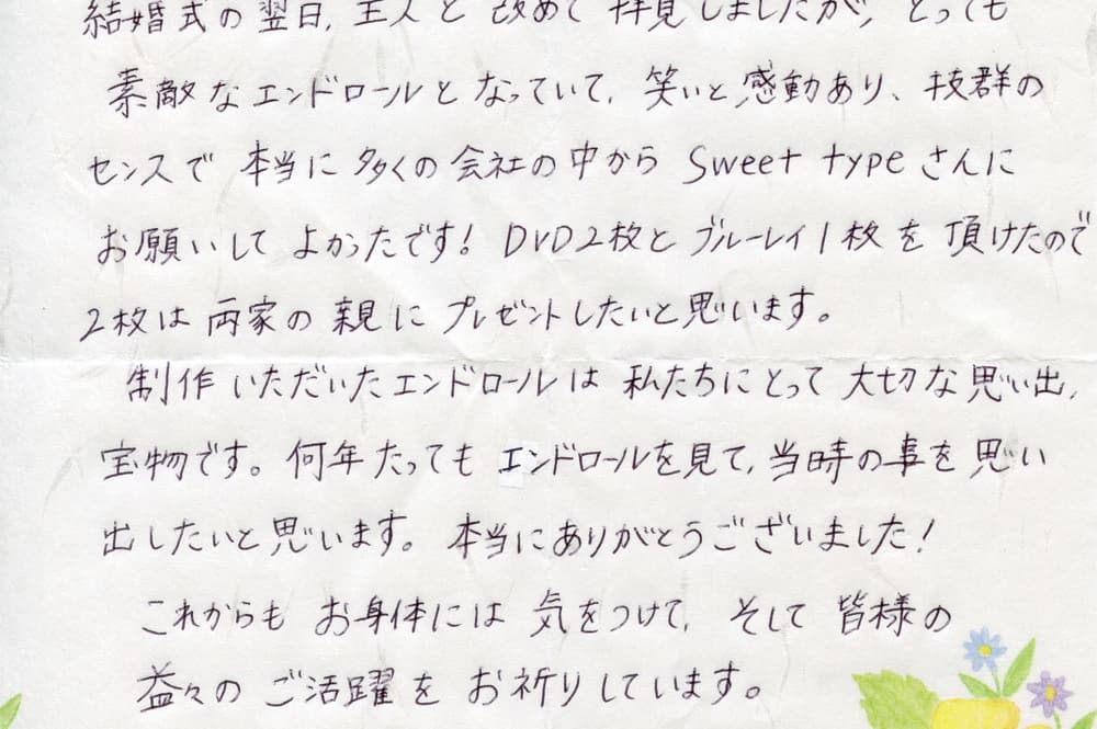 お便りご感想