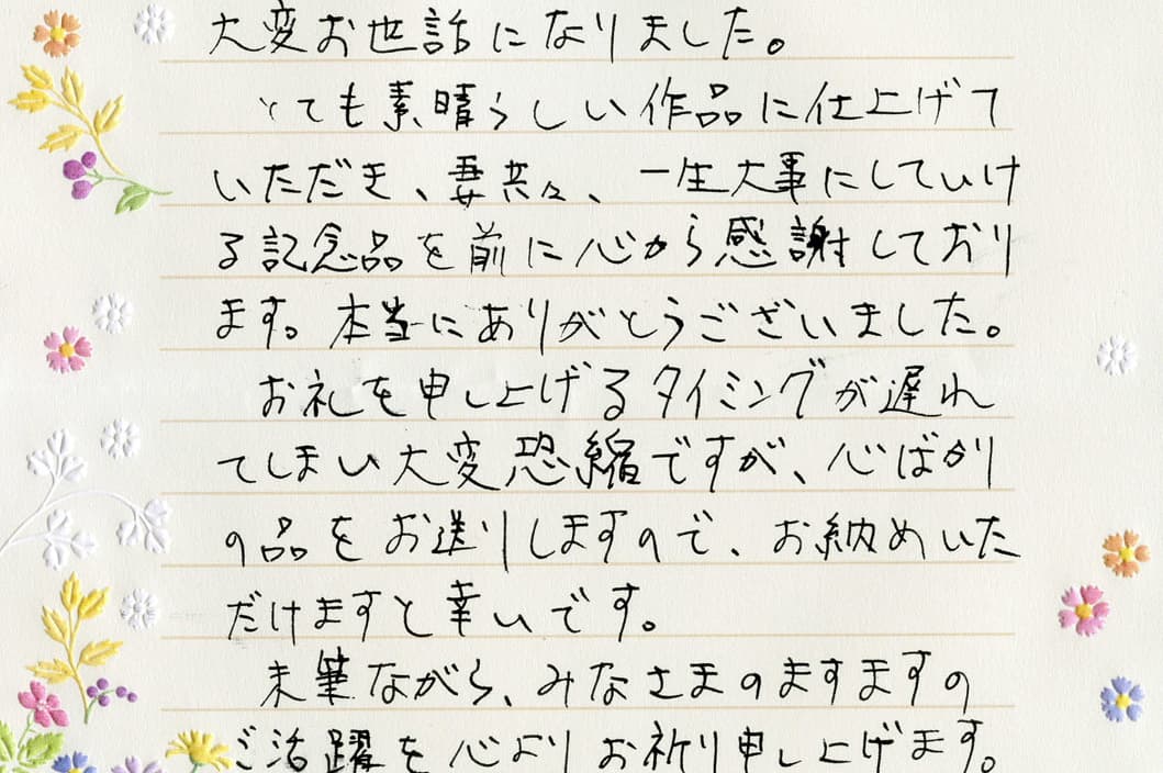 お便りご感想