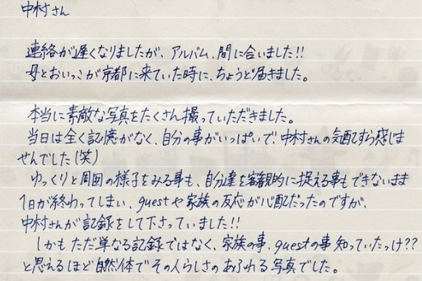 お便りご感想