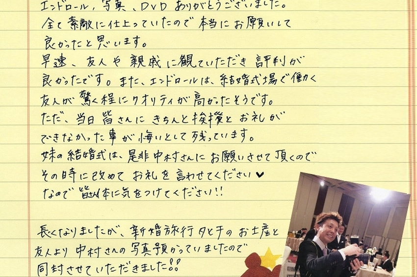 お便りご感想