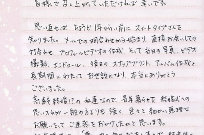 お便りご感想