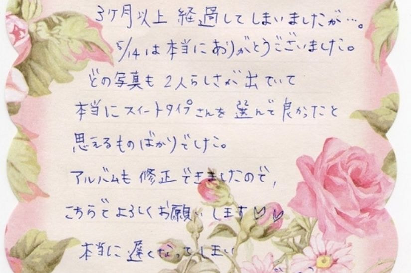 お便りご感想
