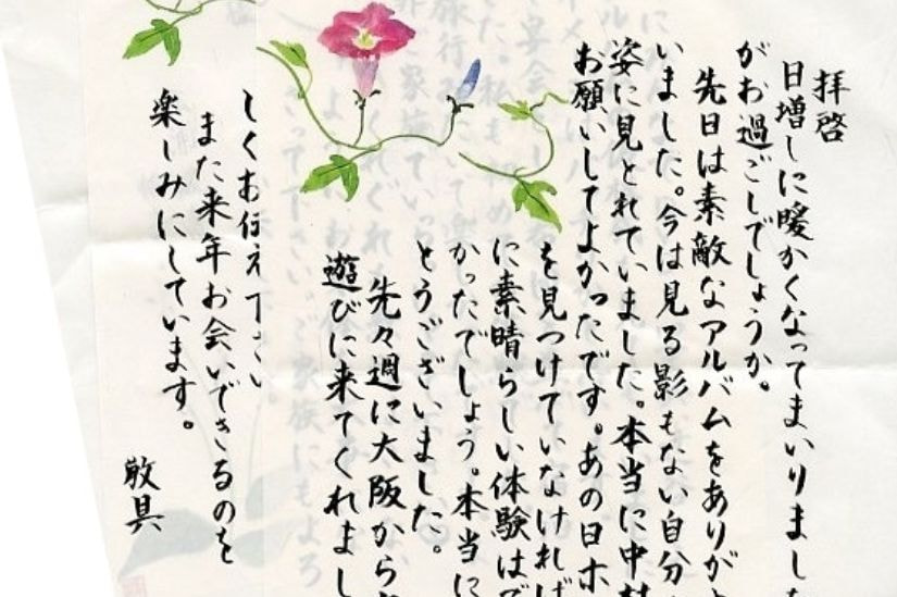 お便りご感想