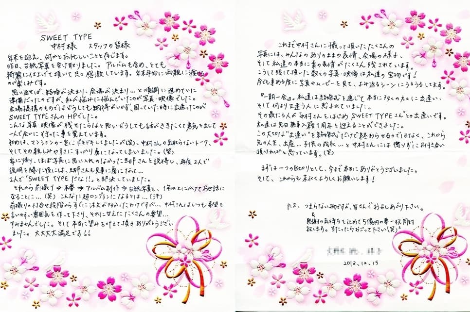 お便りご感想