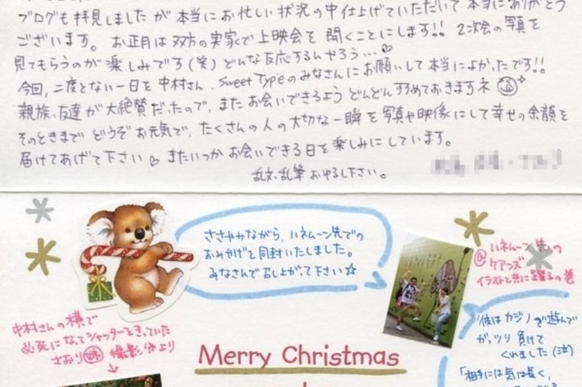 お便りご感想