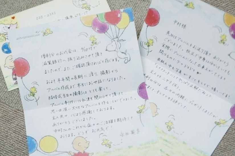 お便りご感想