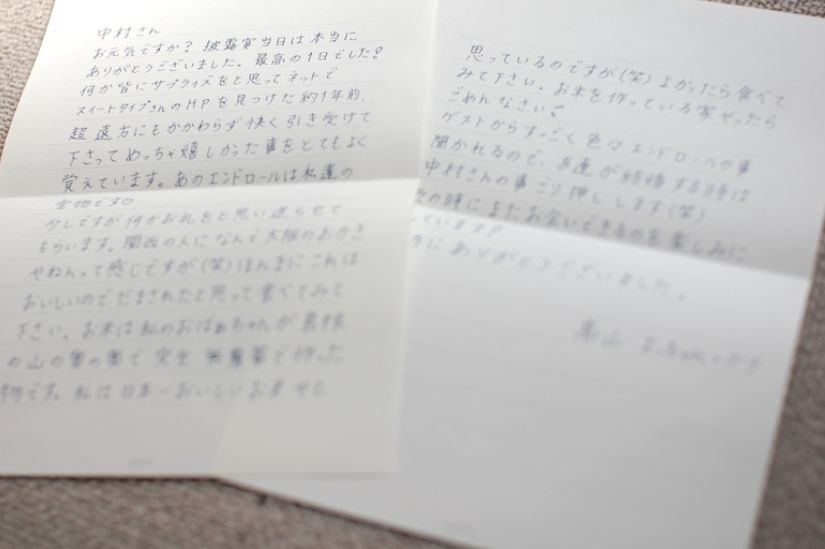 お便りご感想