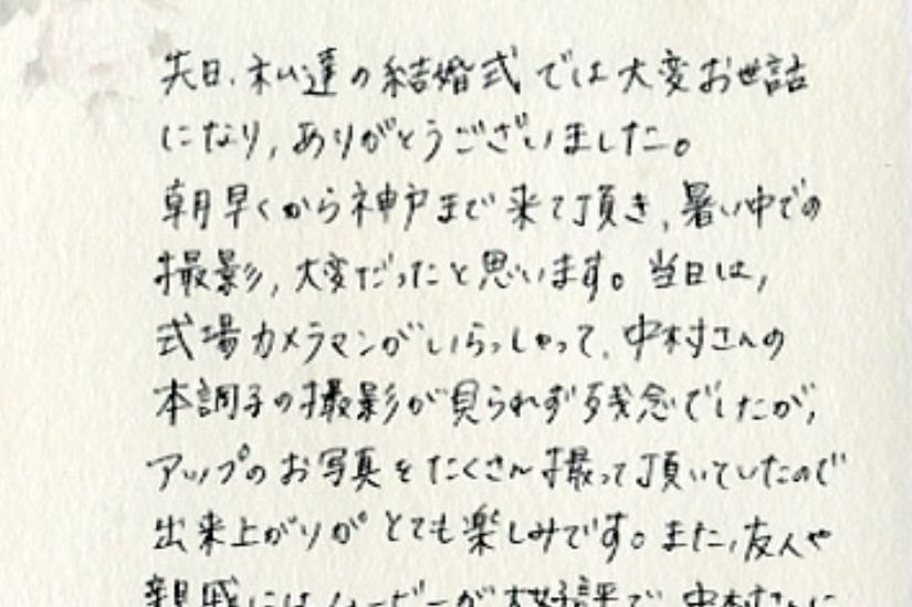 お便りご感想