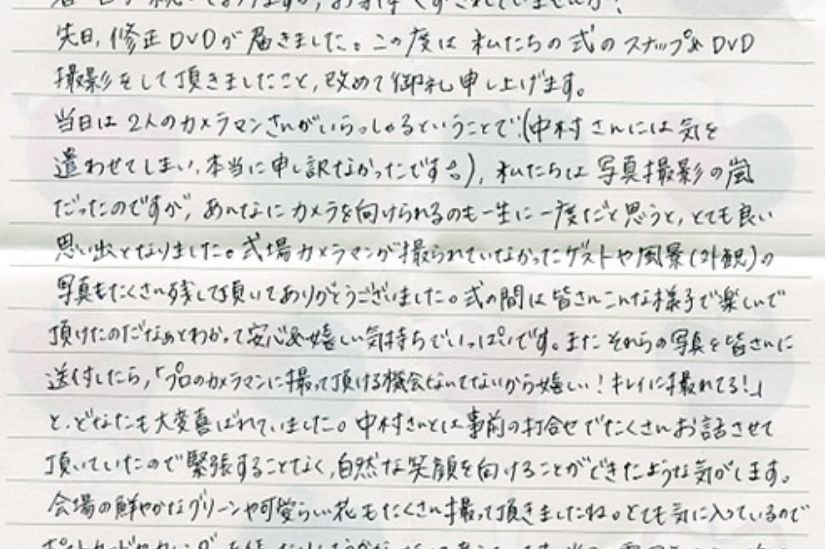 お便りご感想