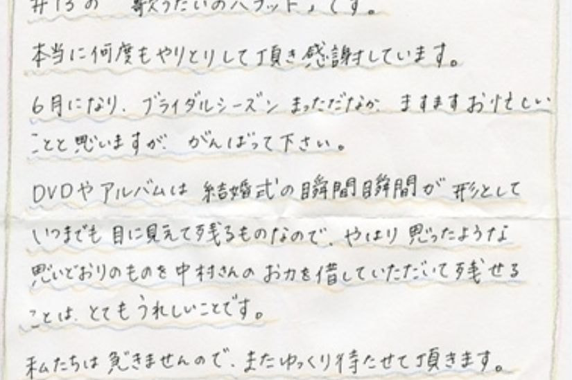 お便りご感想