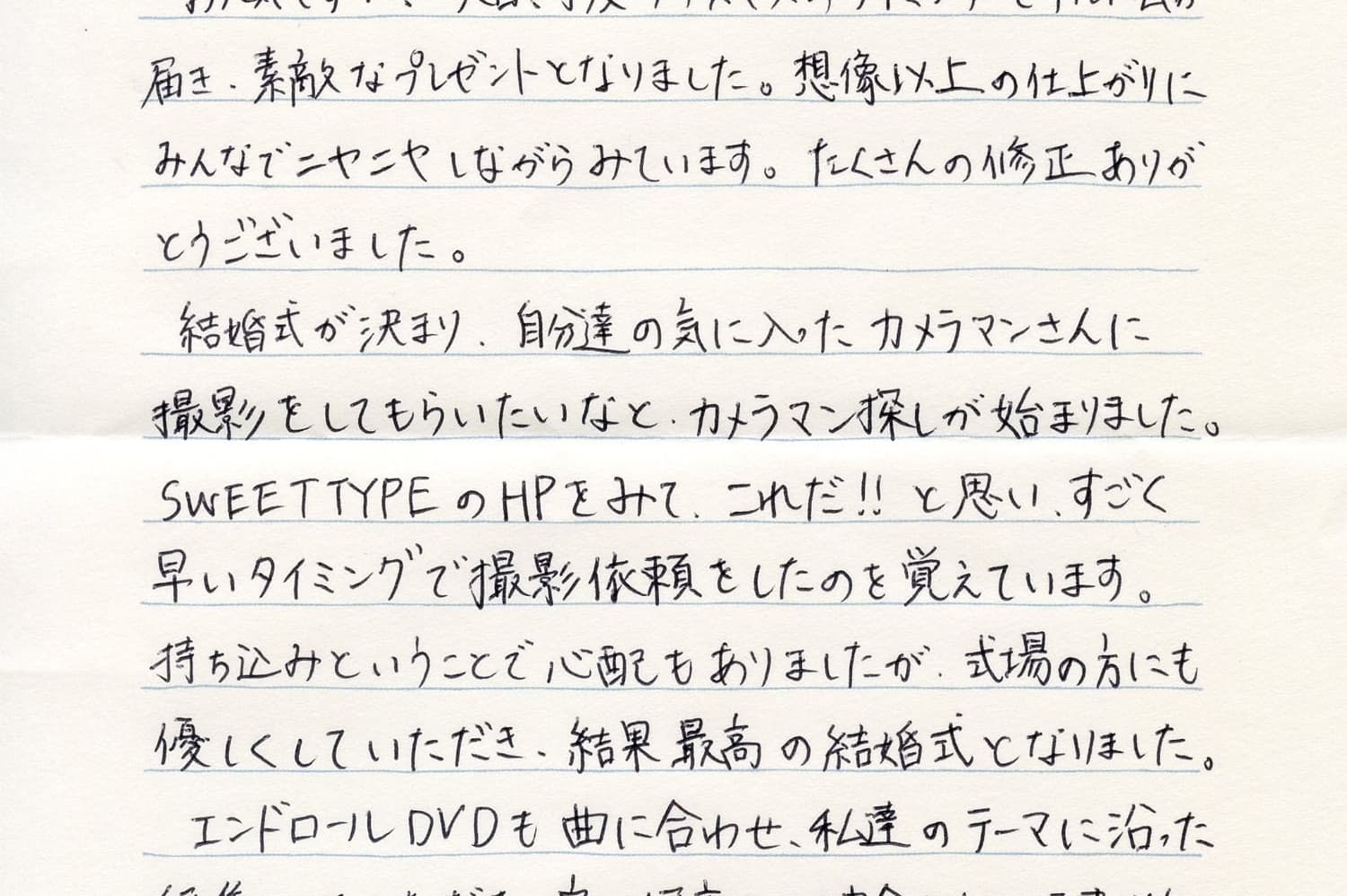 お便りご感想