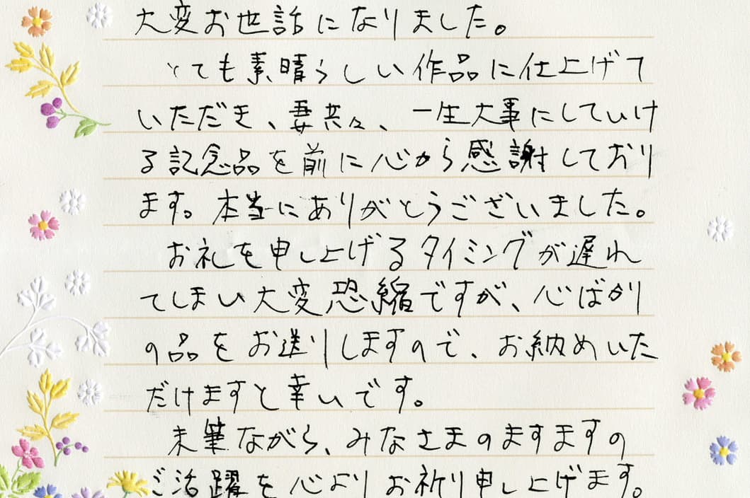 お便りご感想