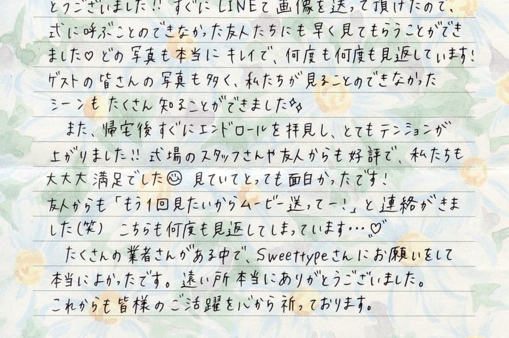 お便りご感想