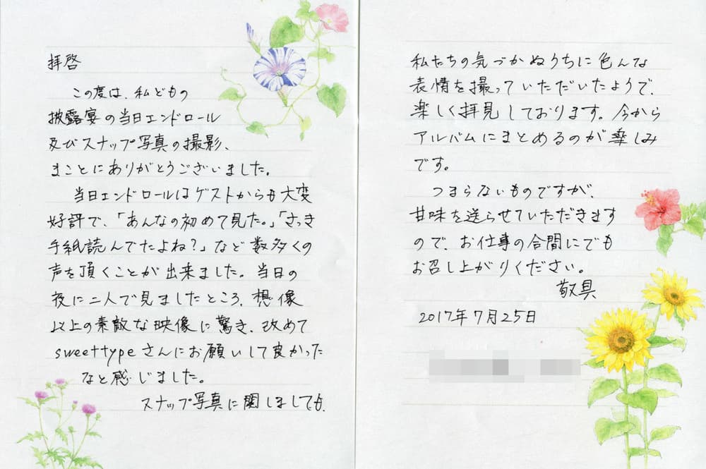 お便りご感想