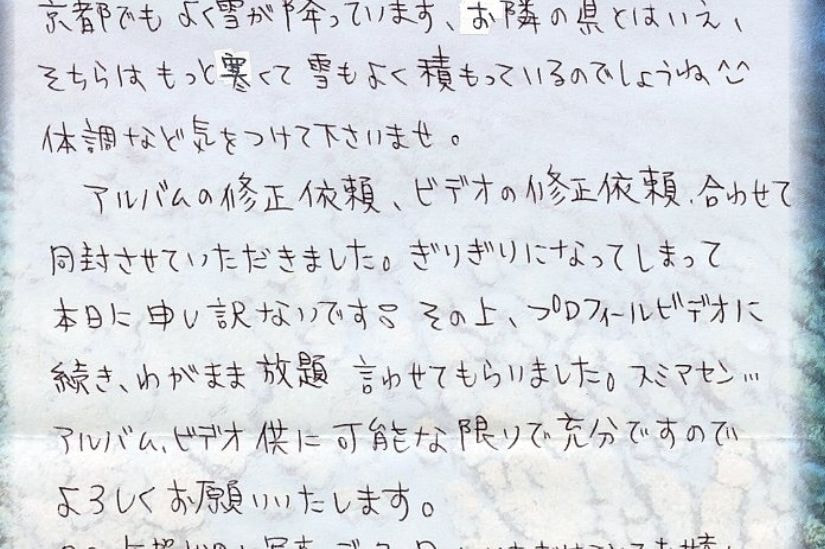 お便りご感想