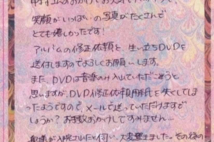 お便りご感想