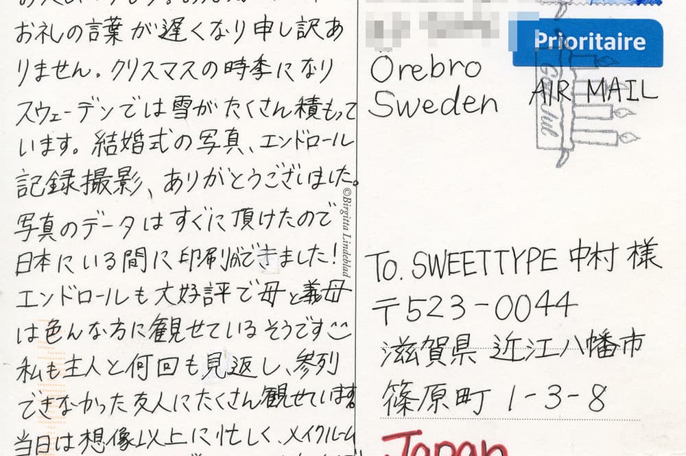 スイスからのお便りご感想